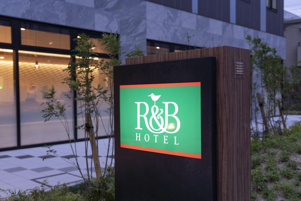 R&B ホテル名古屋新幹線口 名古屋
