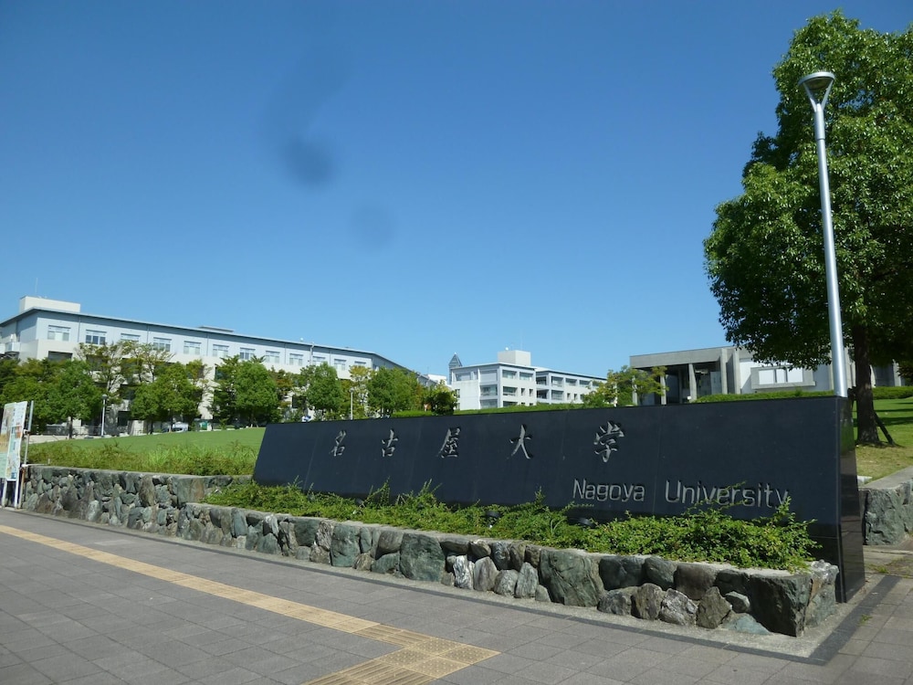 名古屋 本山 ハウス D 名古屋