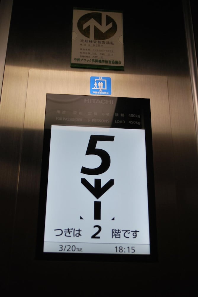 ビジネス ホテルなかやま 名古屋