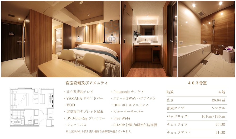 N ホテル 名古屋