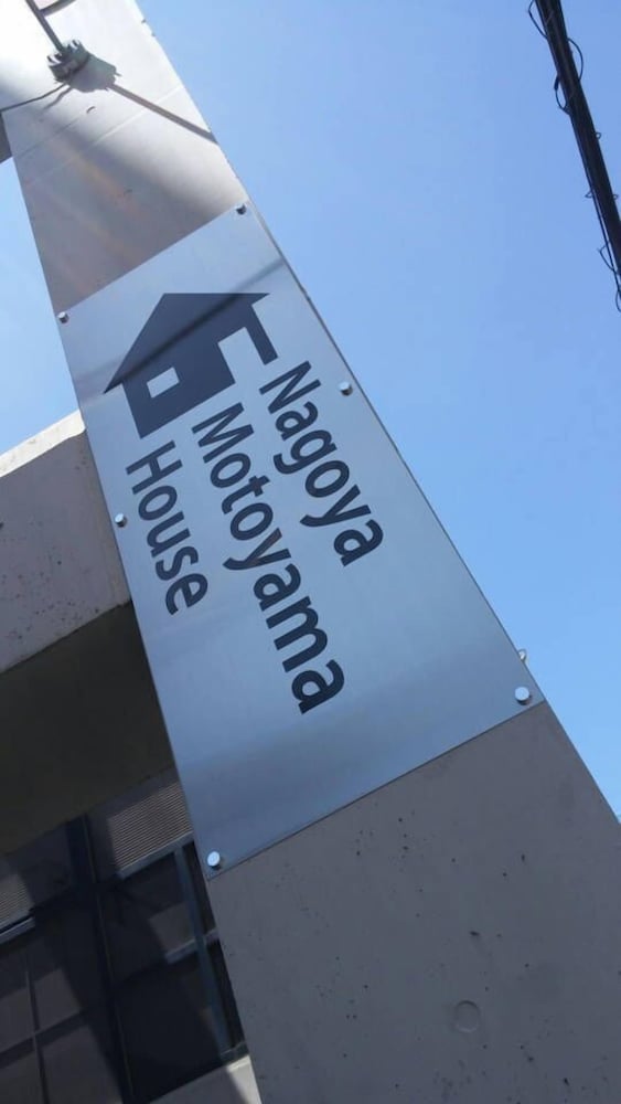 名古屋 本山 ハウス A 名古屋