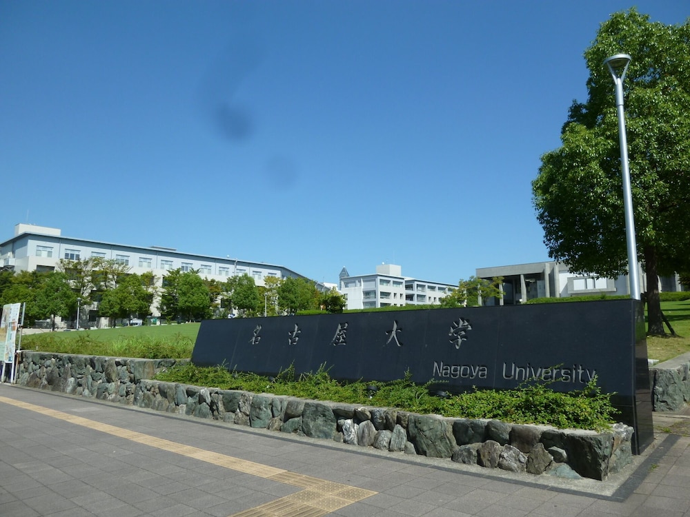 名古屋 本山 ハウス A 名古屋