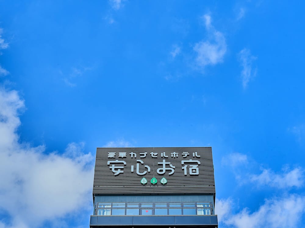 安心お宿名古屋栄店 名古屋