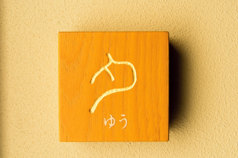 和味の宿 角上楼 名古屋