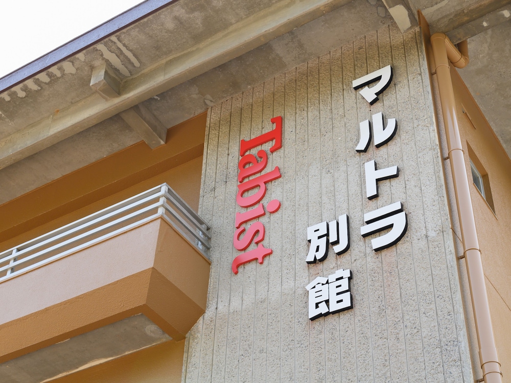 TABIST マルトラ別館 西尾 吉良 名古屋
