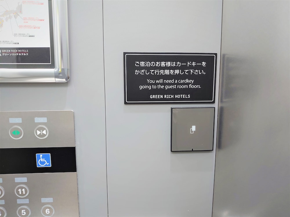 グリーンリッチホテル名古屋錦 人工温泉・二股湯の華 名古屋