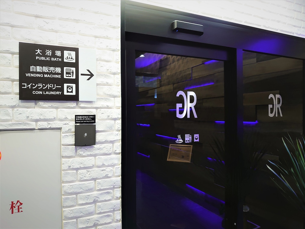 グリーンリッチホテル名古屋錦 人工温泉・二股湯の華 名古屋