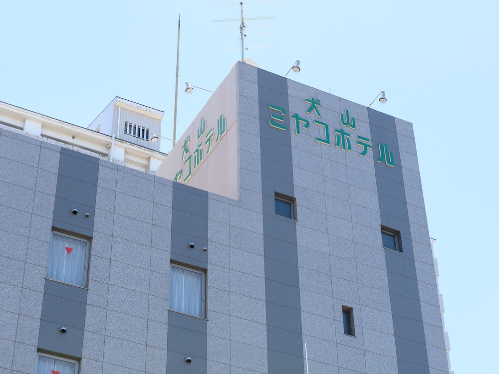犬山ミヤコホテル 名古屋