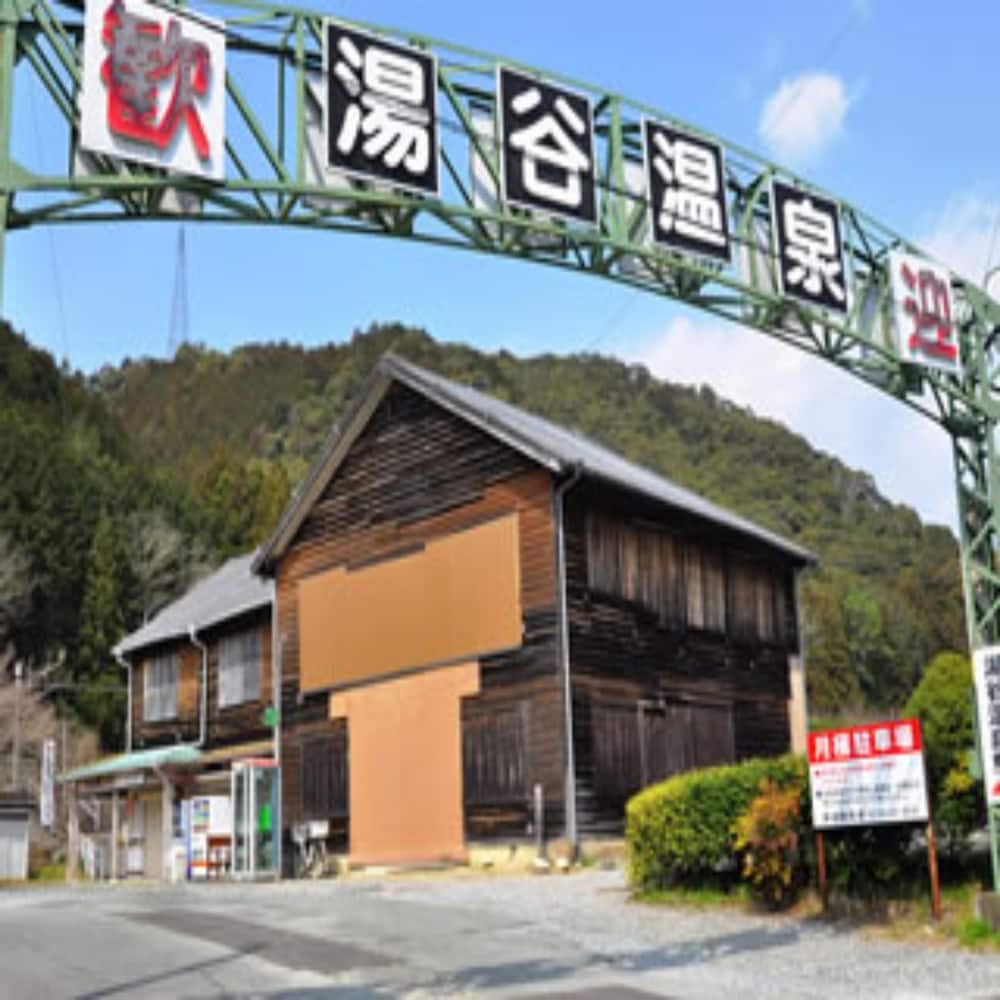 湯谷温泉 松風苑 名古屋