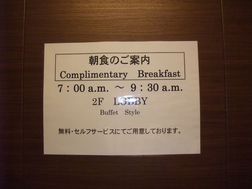 センターホテルトヨタ 名古屋