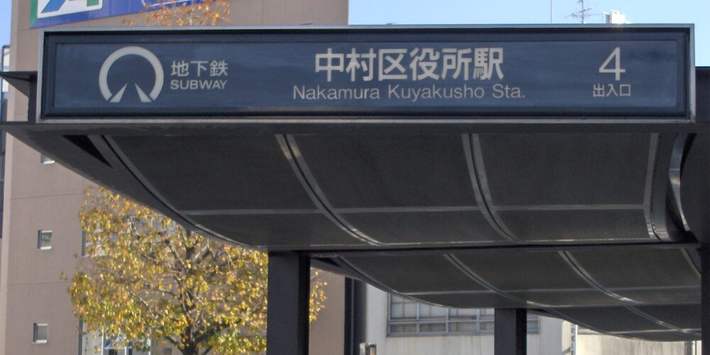 ビジネスホテルアップル 名古屋