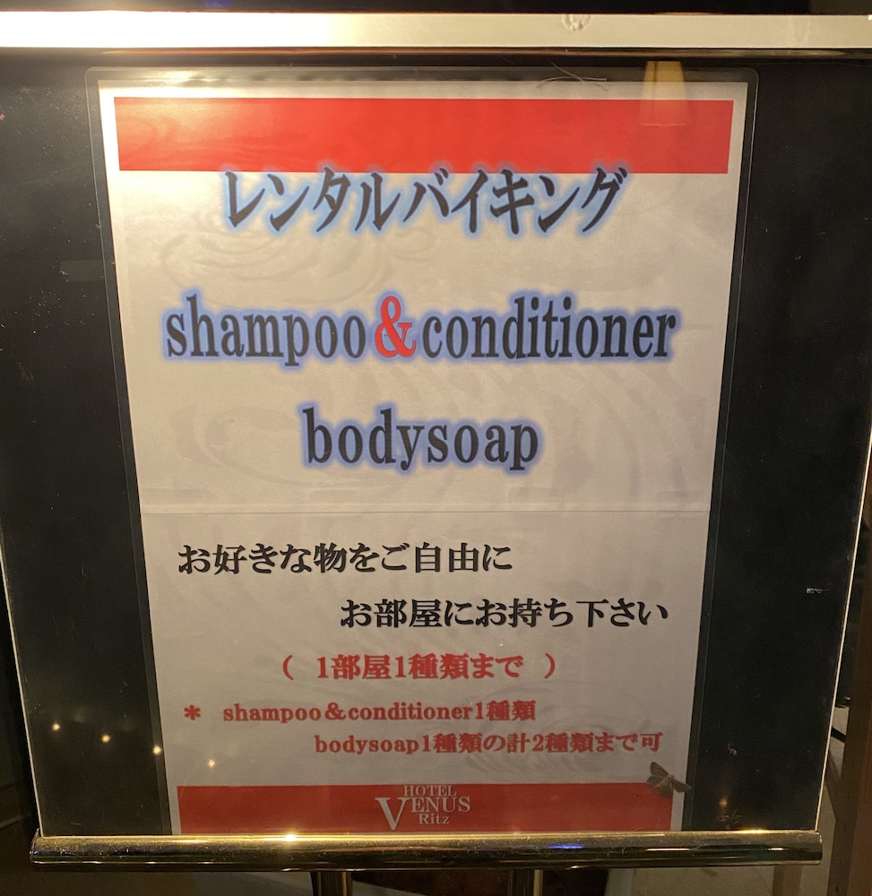 ホテルビーナスリッツ - 大人限定 名古屋