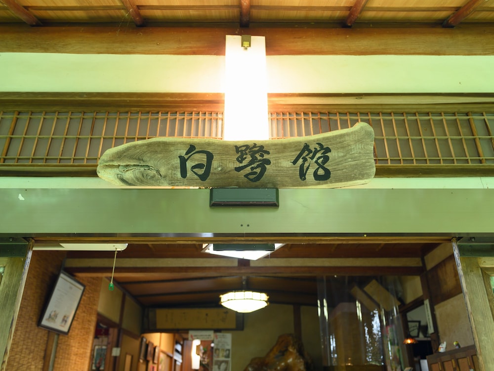 TABIST 白鷺温泉 白鷺館 名古屋