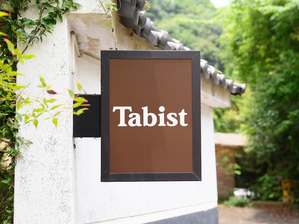 TABIST 白鷺温泉 白鷺館 名古屋