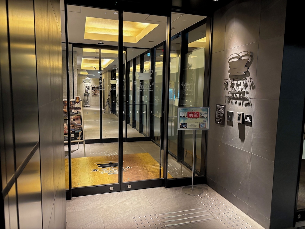 変なホテルプレミア名古屋 伏見駅前 名古屋