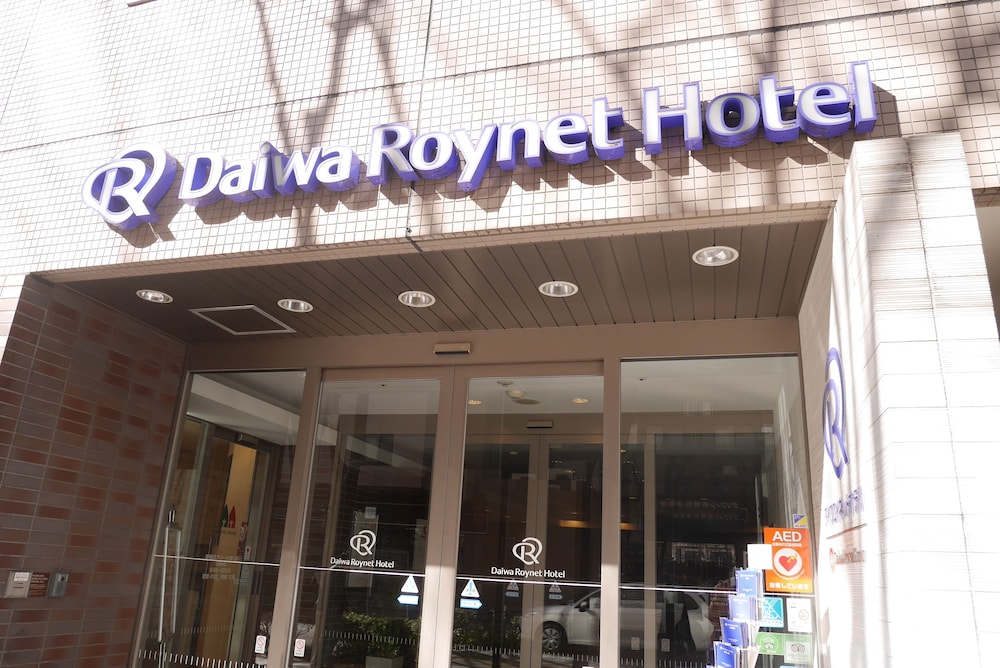 ダイワロイネットホテル新横浜 横浜