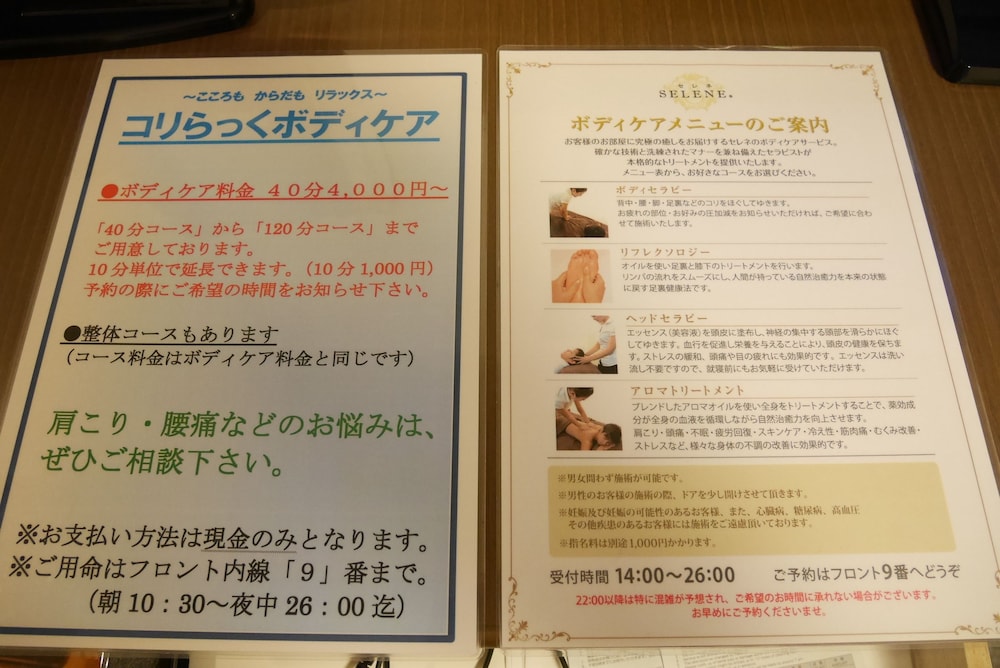 ダイワロイネットホテル横浜関内 横浜