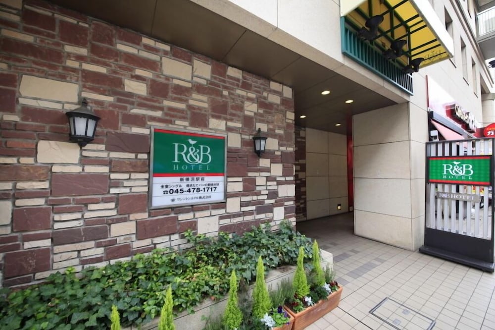 R&B ホテル新横浜駅前 横浜
