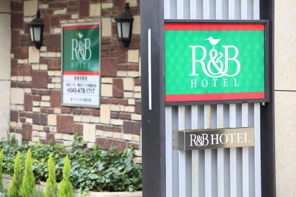 R&B ホテル新横浜駅前 横浜