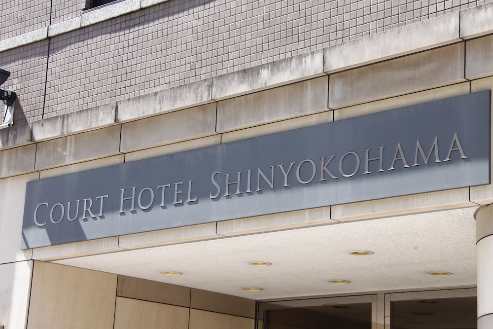 コートホテル新横浜 横浜