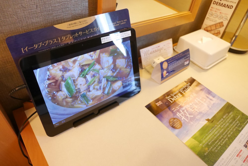 レンブラントホテル厚木 横浜