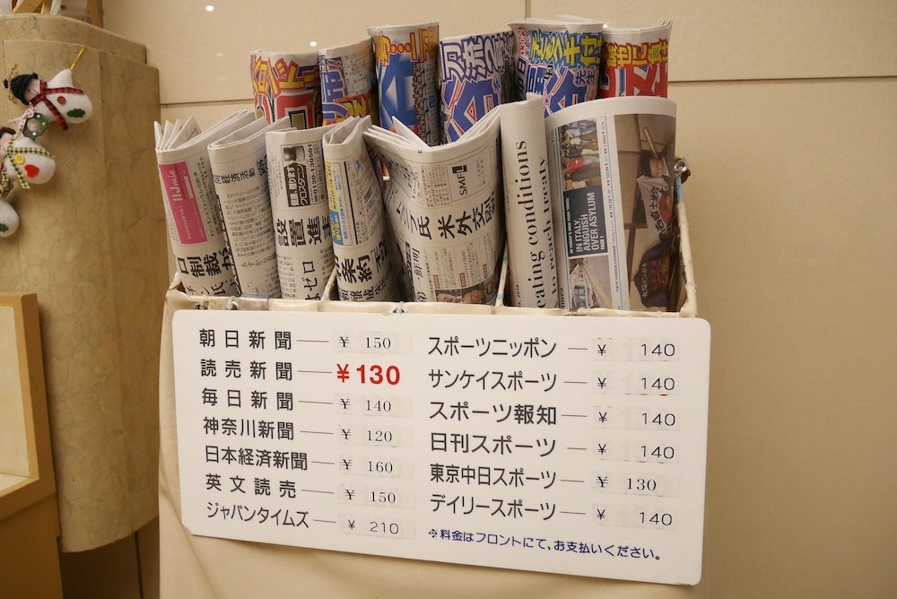 スターホテル横浜 横浜