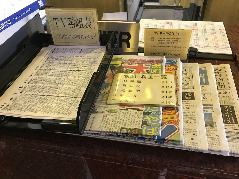 スカイハートホテル川崎 横浜