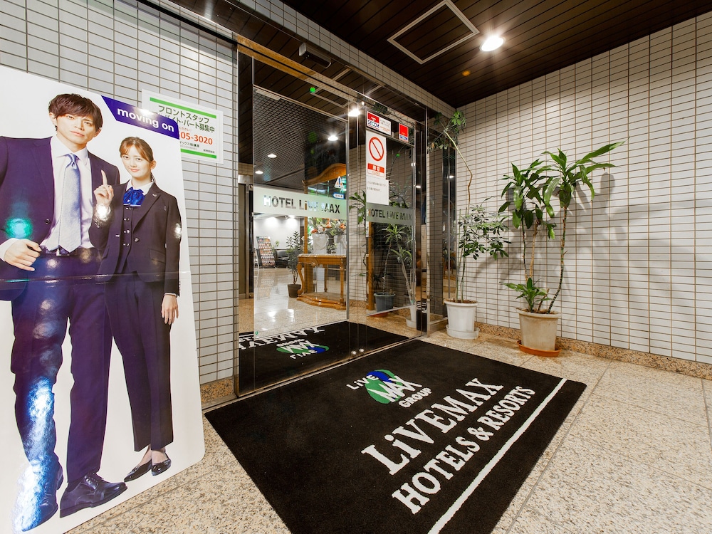 ホテルリブマックス相模原 横浜