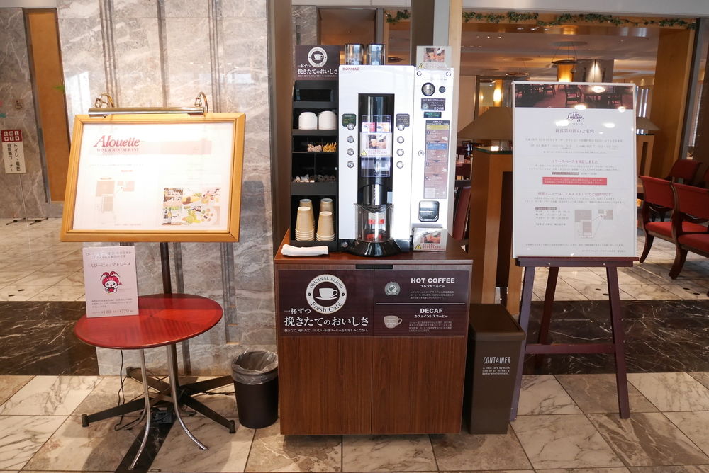レンブラントホテル海老名 横浜