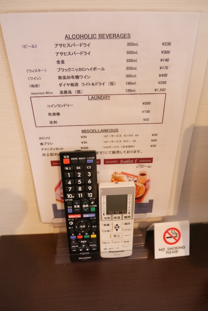 ホテル アイマーレ羽田 横浜