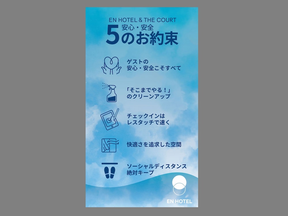 EN HOTEL FUJISAWA (エンホテル藤沢) 横浜