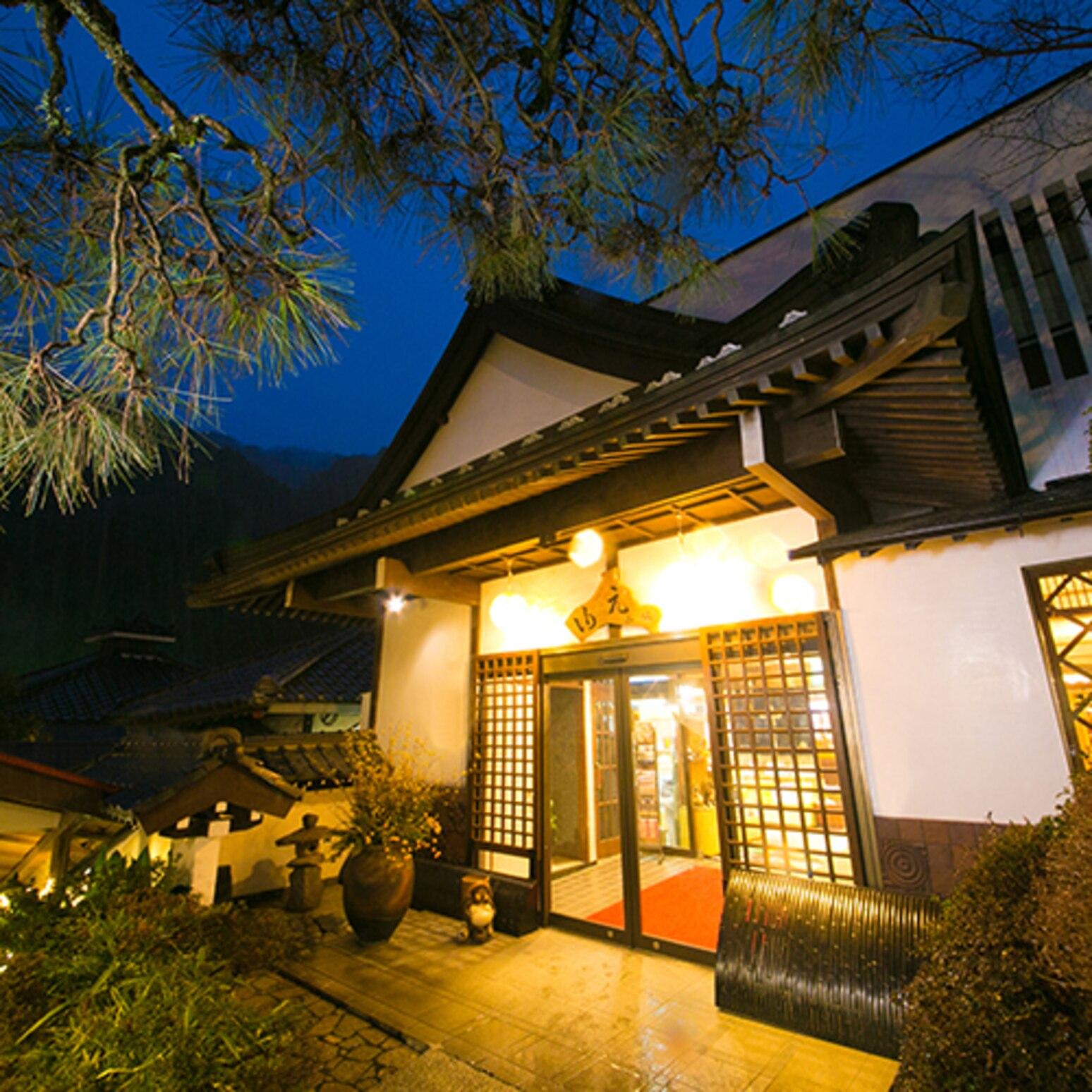 厚木飯山温泉　元湯旅館 横浜