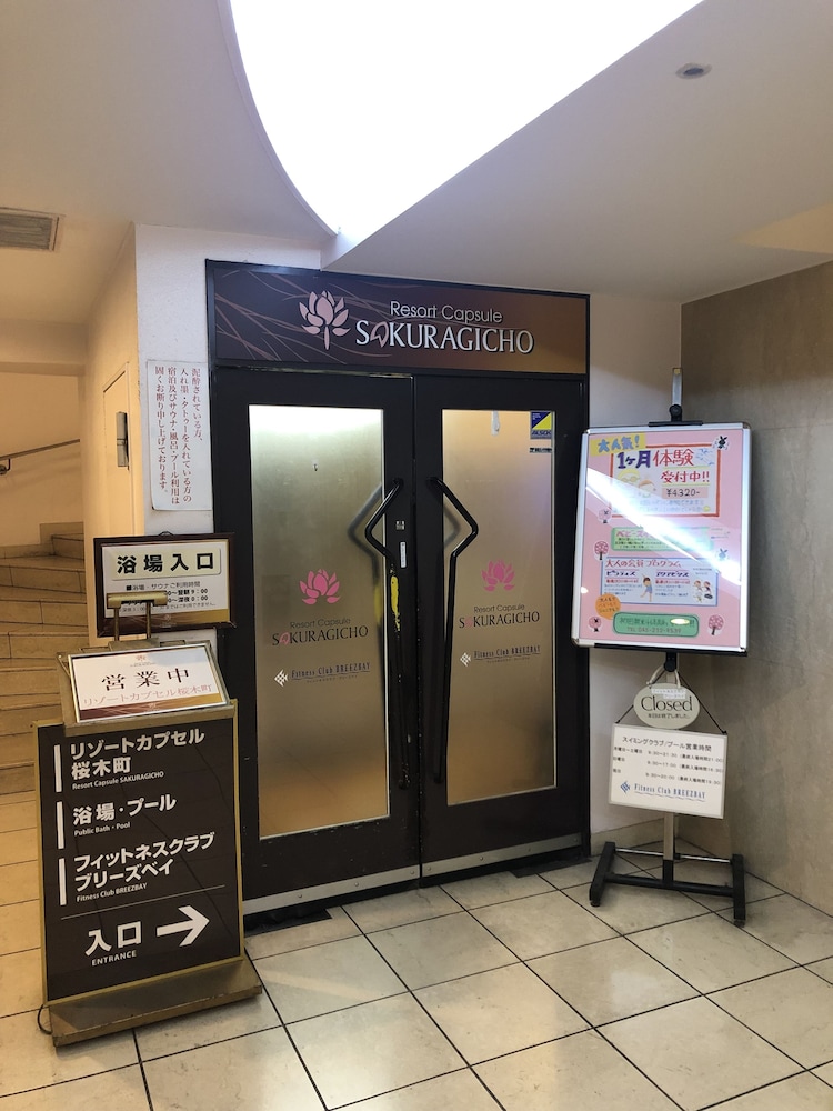 リゾートカプセル桜木町 横浜