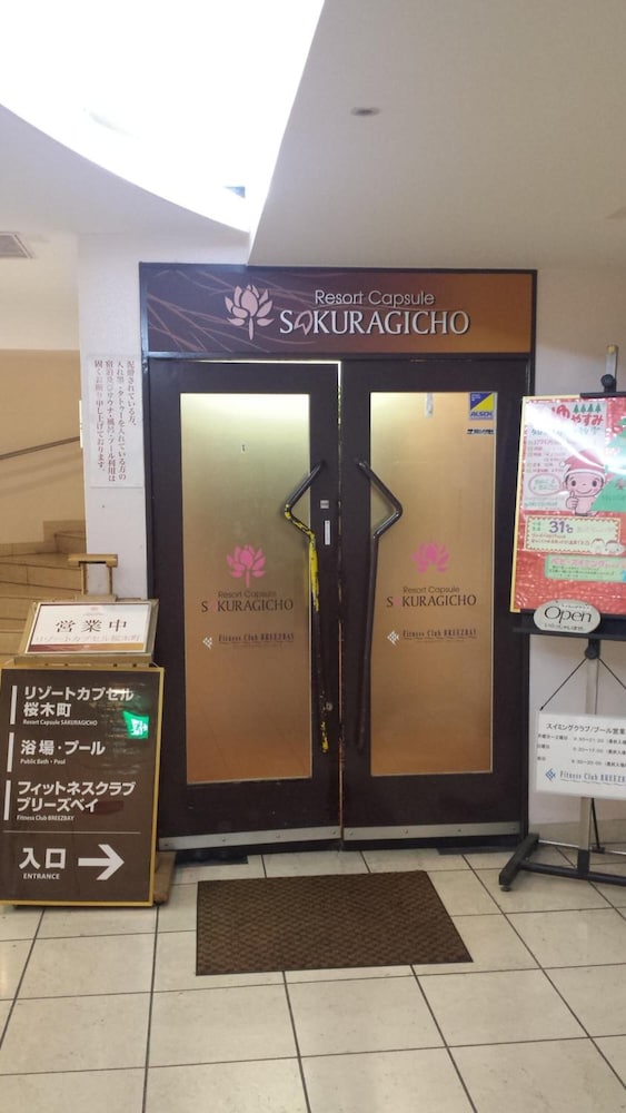 リゾートカプセル桜木町 横浜