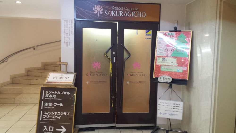 リゾートカプセル桜木町 横浜