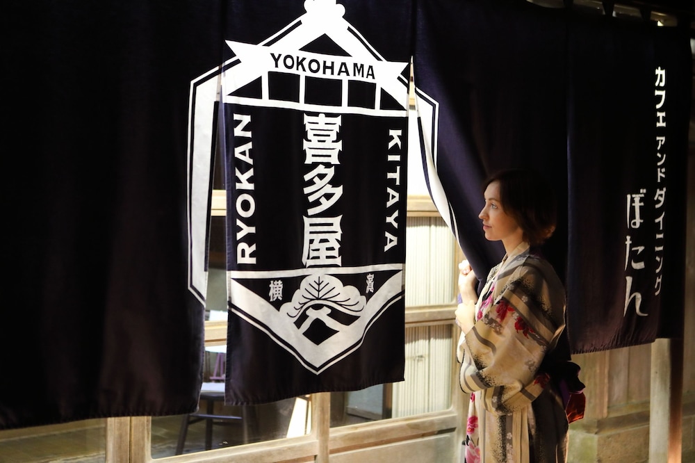 文化財の宿 旅館 喜多屋 横浜