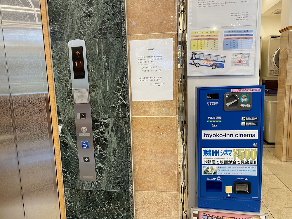 東横INN横浜スタジアム前 1 横浜