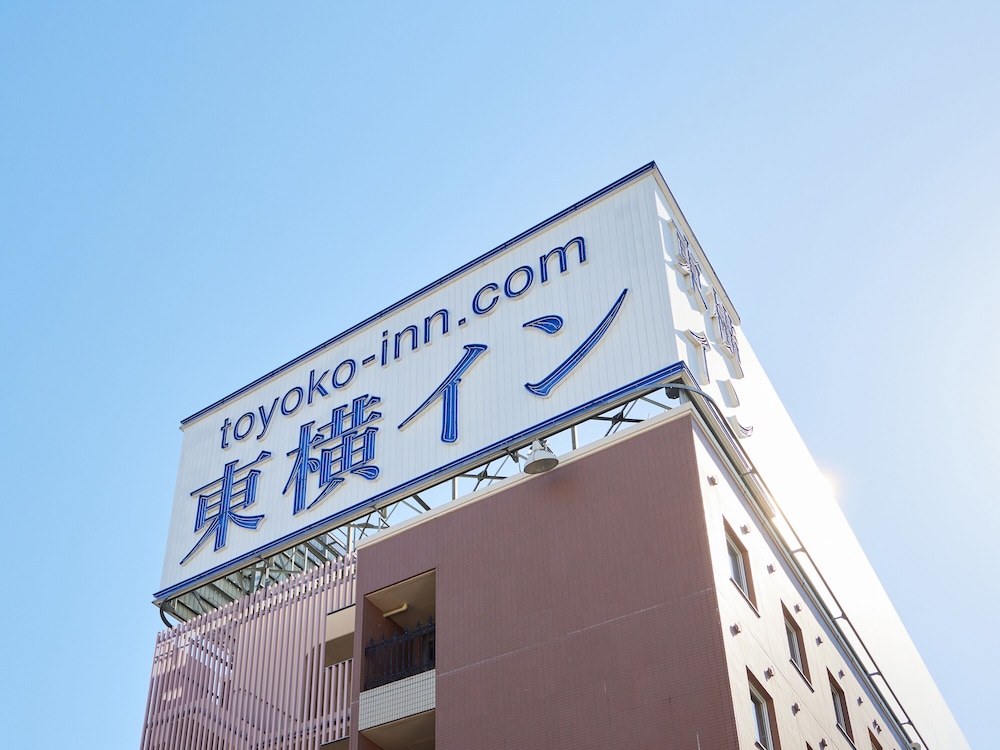 東横 INN 横浜鶴見駅東口 横浜