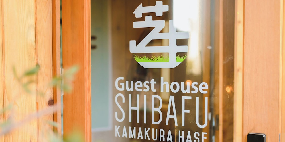 GUEST HOUSE SHIBAFU KAMAKURA HASE 横浜