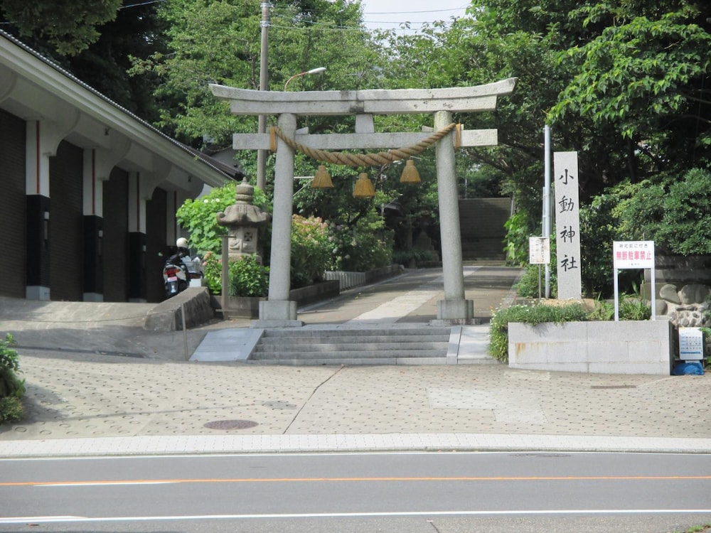 船宿秋田屋 横浜