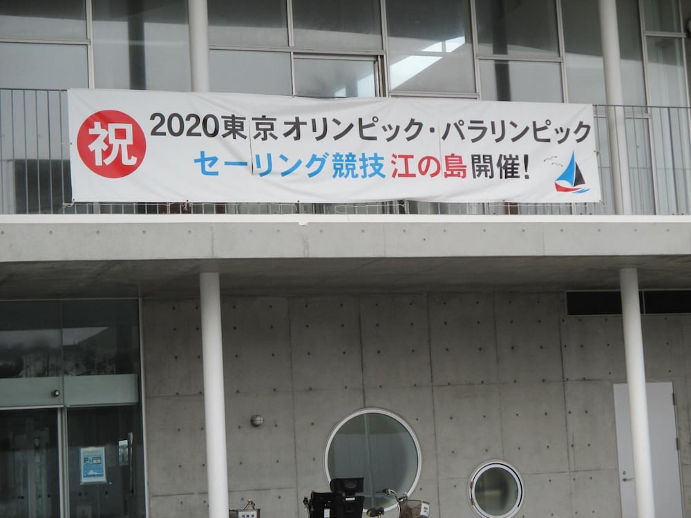 船宿秋田屋 横浜