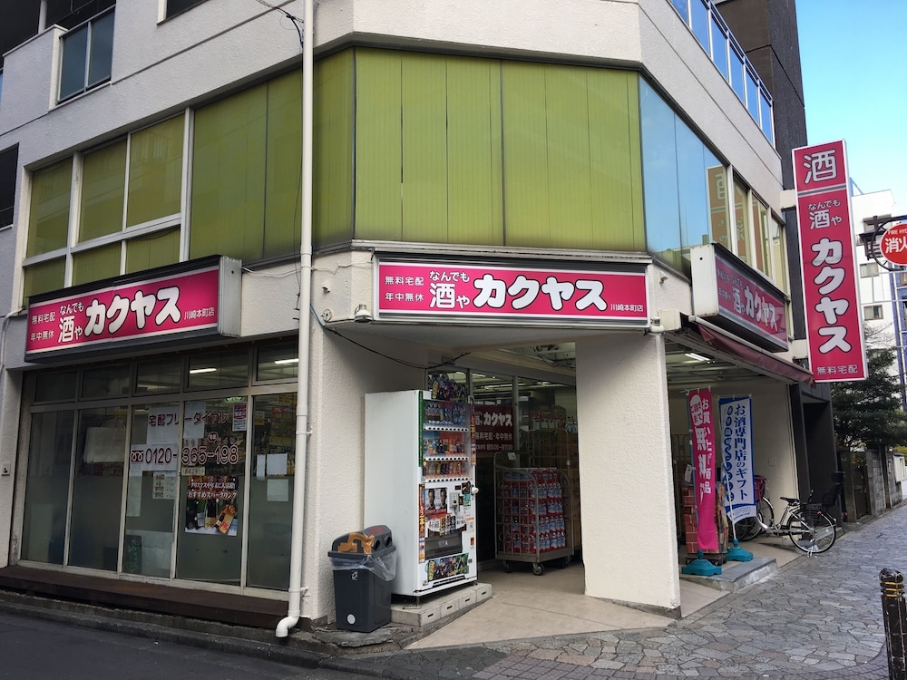 ホテル・ノアノア - アダルト オンリー 横浜