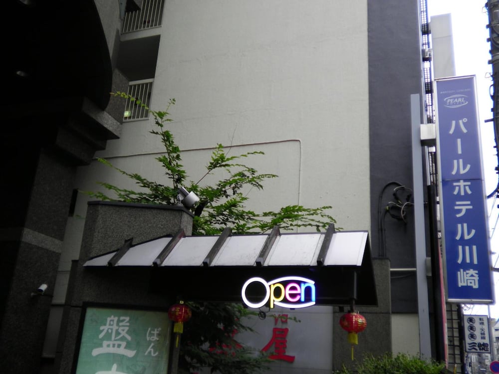 パールホテル川崎 横浜