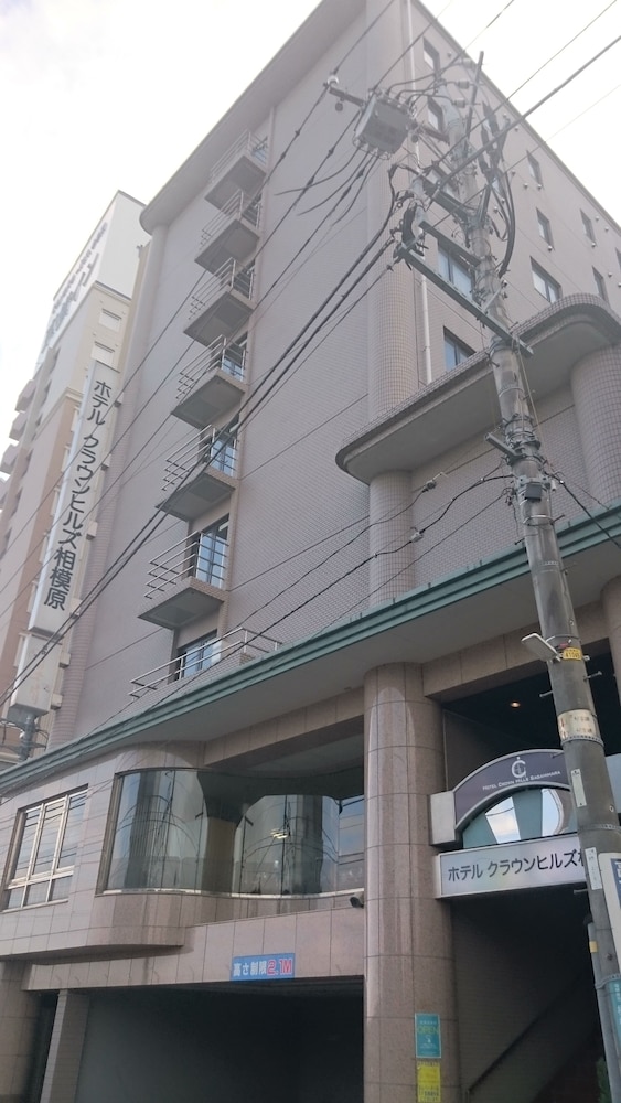 ホテルクラウンヒルズ相模原 横浜