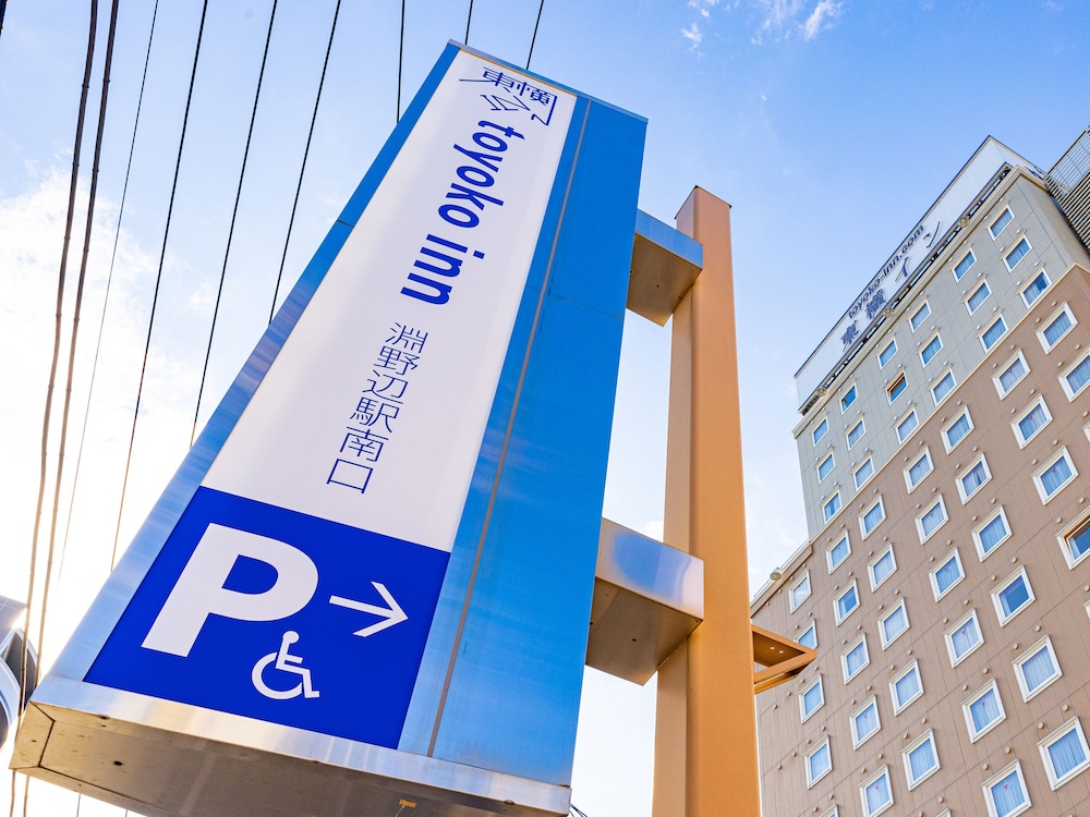 東横 INN 横浜線淵野辺駅南口 横浜