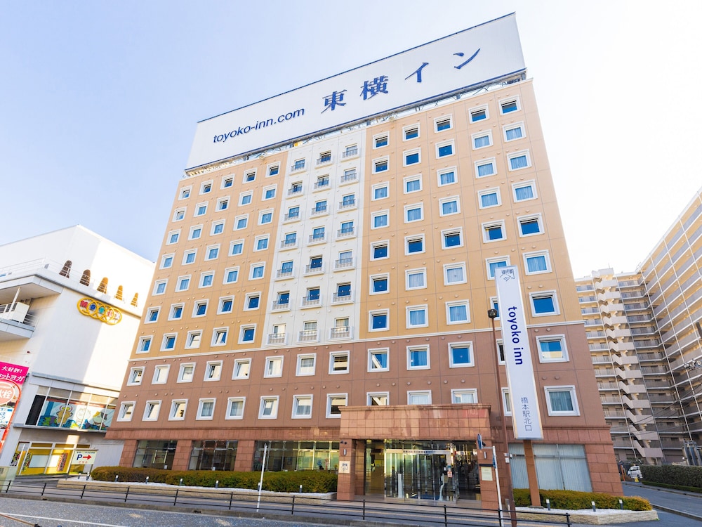 東横 INN 京王線橋本駅北口 横浜