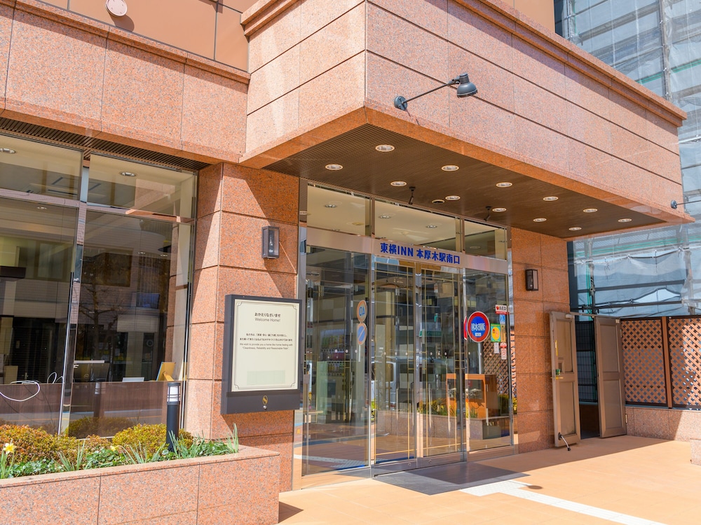 東横 INN 本厚木駅南口 横浜