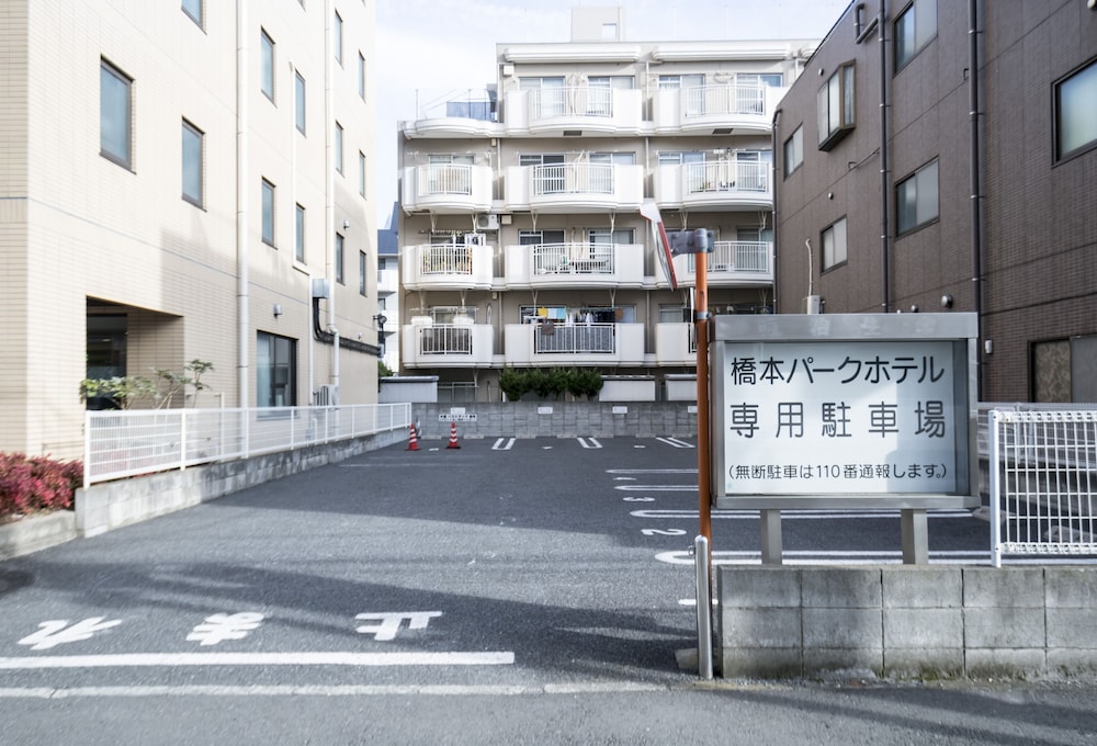 橋本パークホテル 横浜
