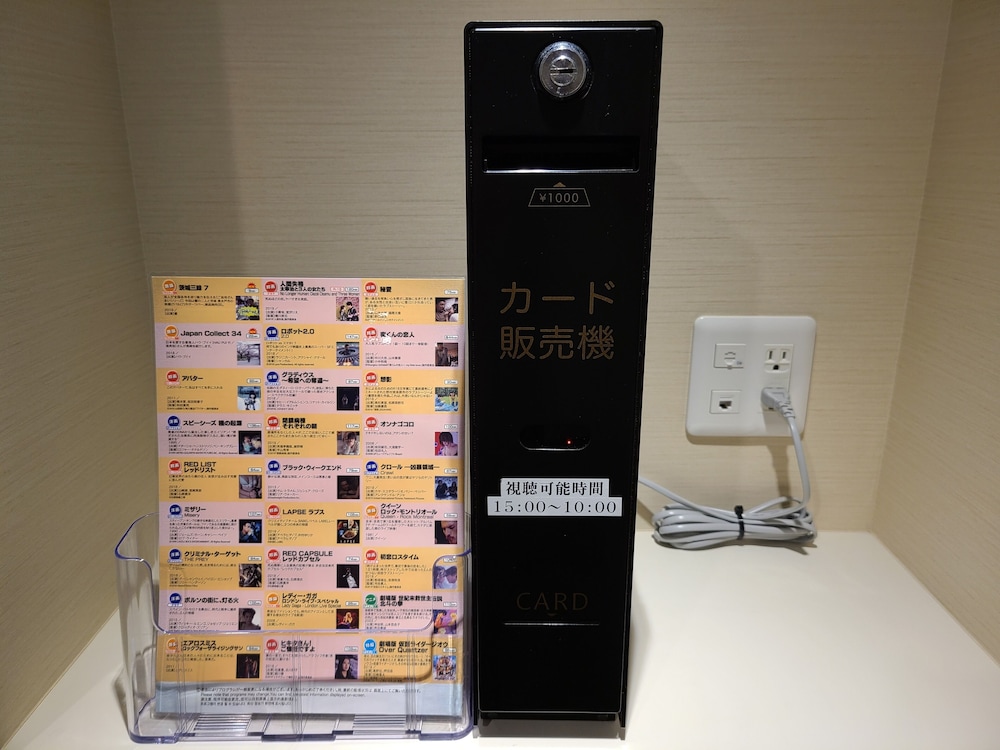 アイホテル 橋本 横浜
