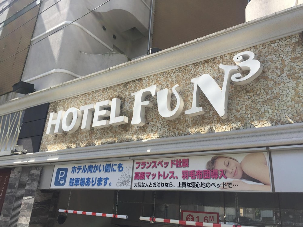 ファンファンファンキングダム - 大人限定 横浜